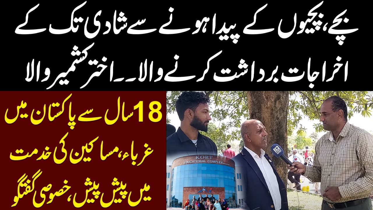 Exclusive Interview Of @akhtarkashmirwala | Founder Of Kort Chaudhary Akhtar | Help To Orphans