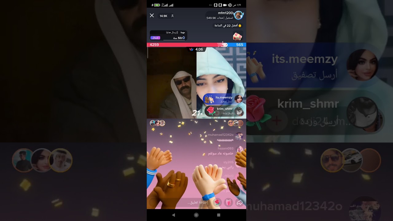 بث ابو جركل مع دودي