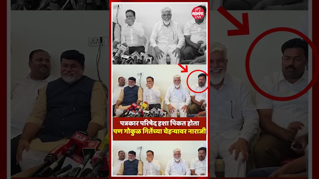 Gokul Gite | Girish Mahajan : गीतेंच्या अर्ज माघारीसाठी तीन मंत्री नाशकात | Nashik News