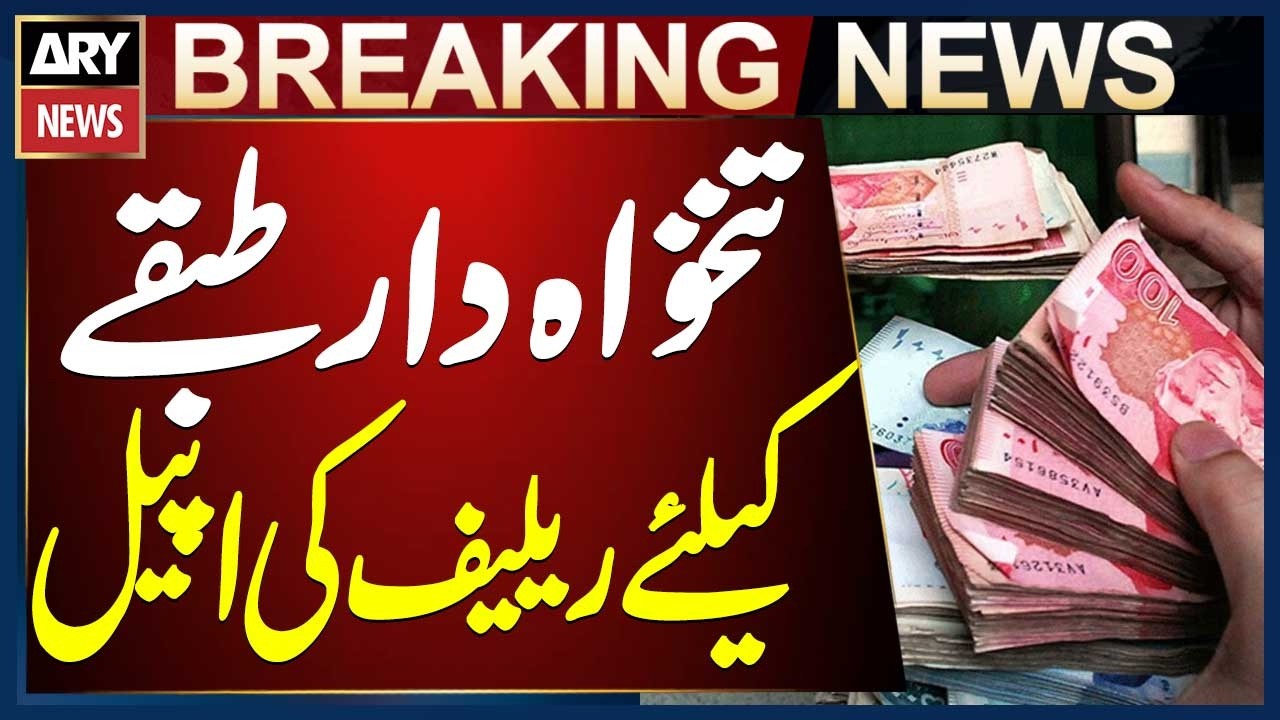 Demand to Cut Income Tax for Salaried Class by 5%
