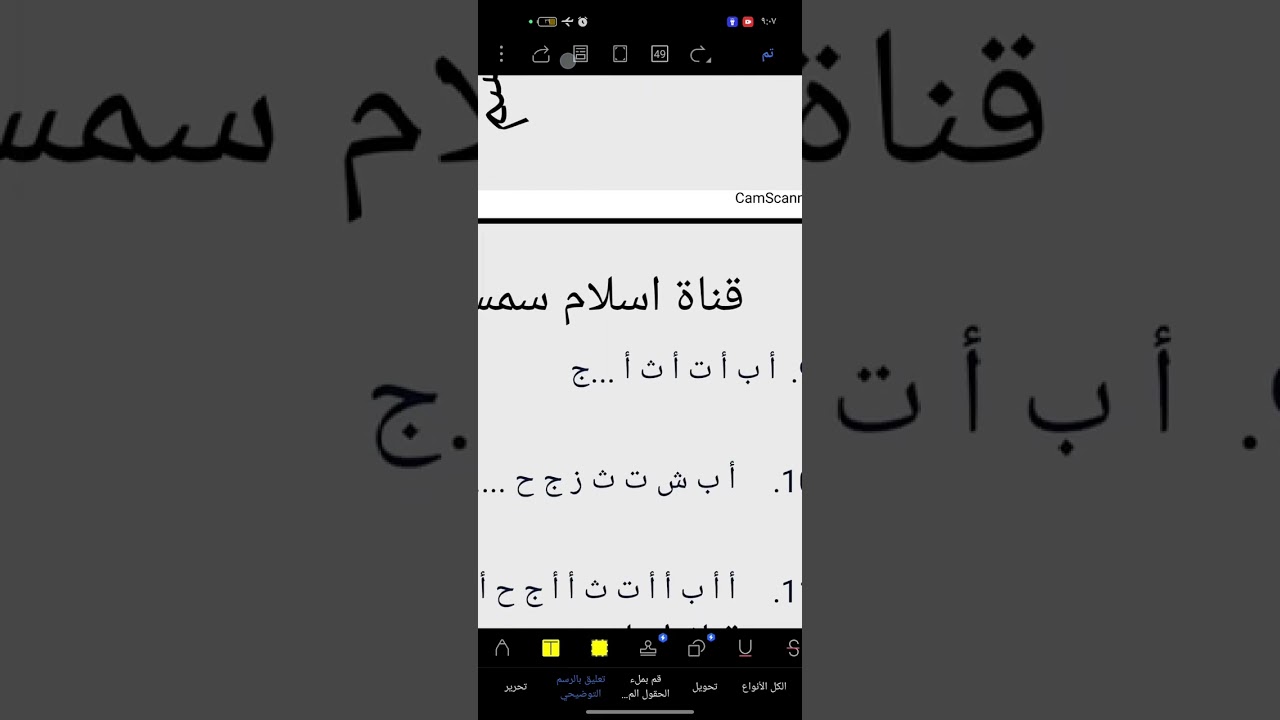 شرح متتاليات حروف