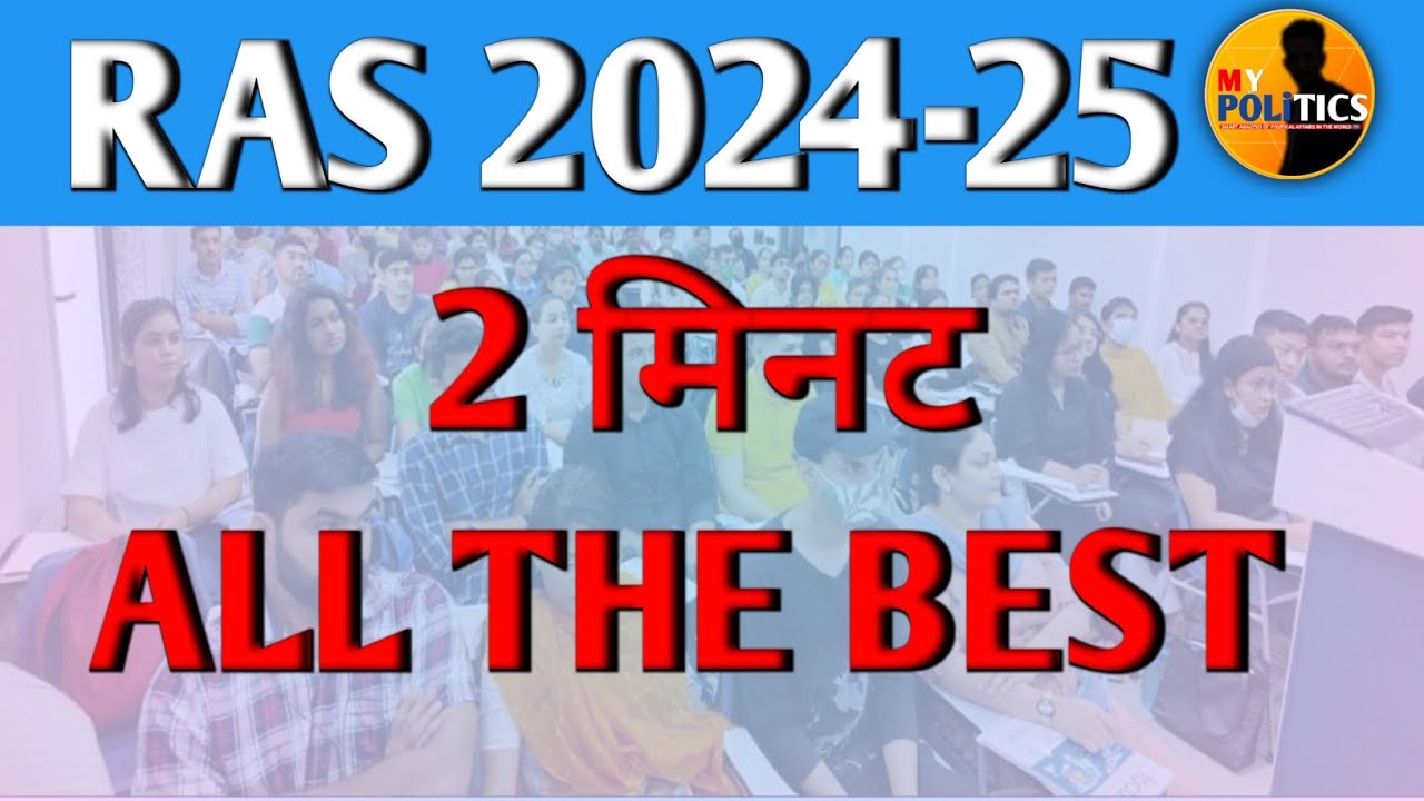 Ras Pre Strategy 2025 | Ras Pre 2024 Best strategy | | Ras Online Classes| last day