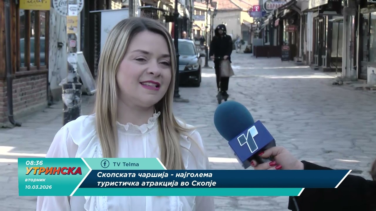На лице место - Со Лиде Стојановска, туристицки водич - Скопска чаршија, туристичка атракција