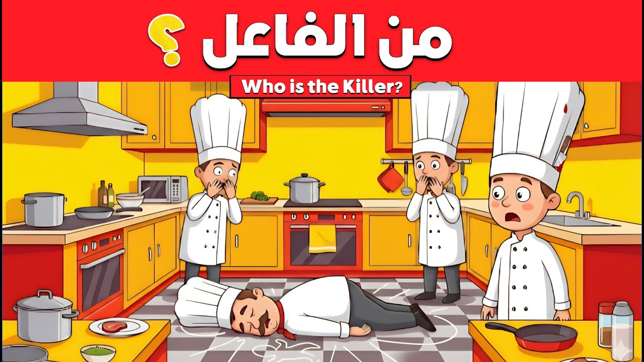 الغاز للاذكياء فقط - 20 لغزًا صعبةللعباقرة والأذكياء... تحدي لاأحد يستطيع حلها بسهولة !🧠