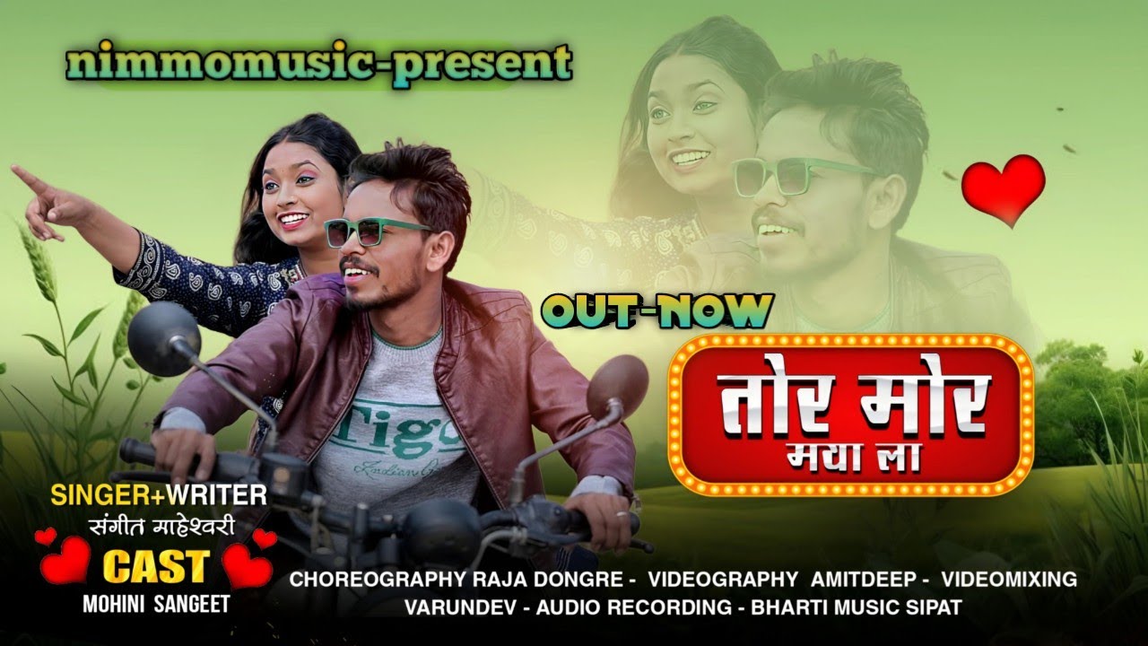 Tor Mor Maya La_New CG Song 2025_Sangeet Maheshwari_Mohini Bhatt