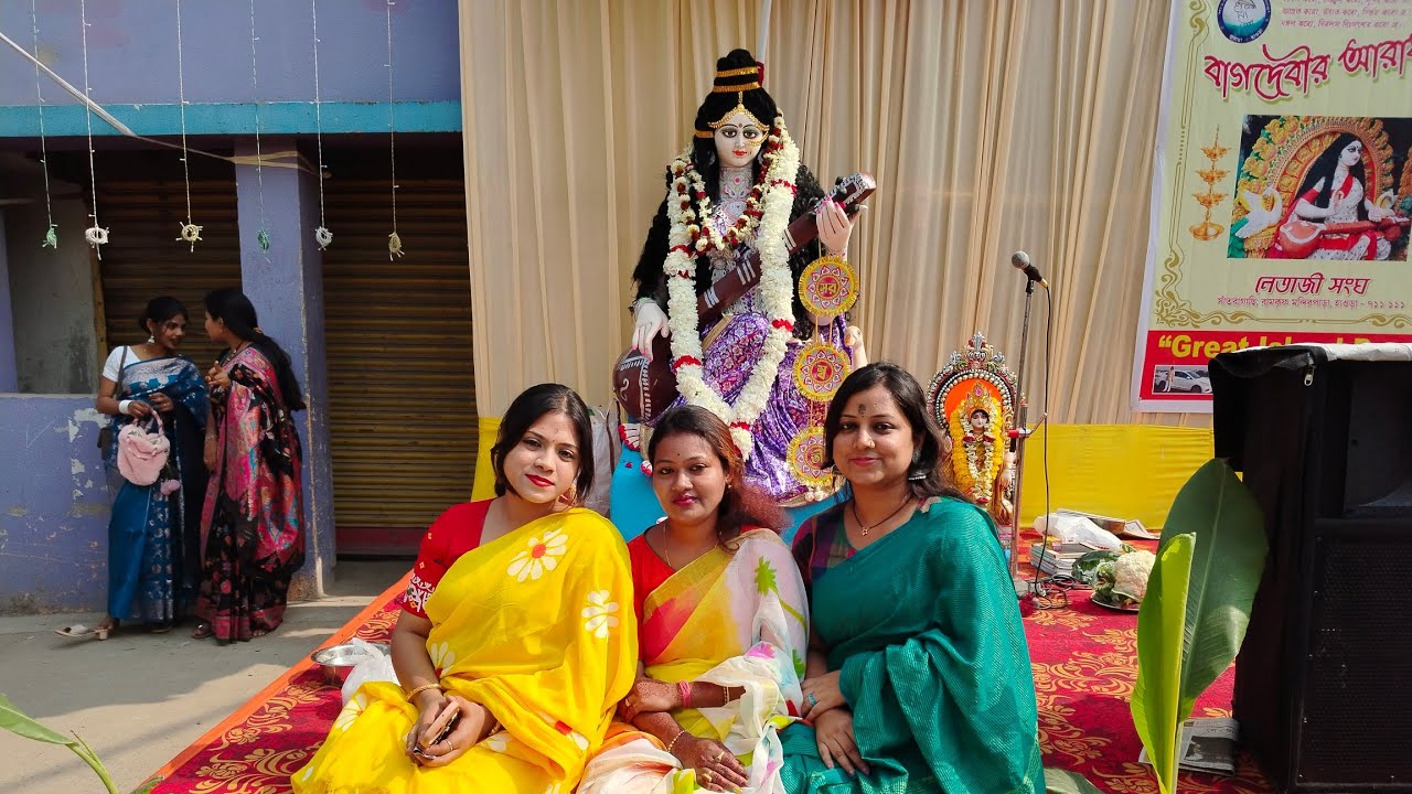 সরস্বতী পুজো 2026 Saraswati pujo
