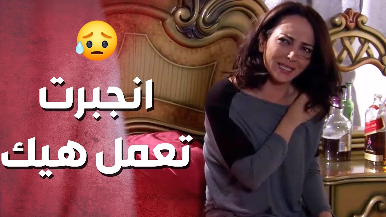 انجبرت تنام معو لانو ما معها 10 ملايين حق شرفها !  💔- صرخة روح 2