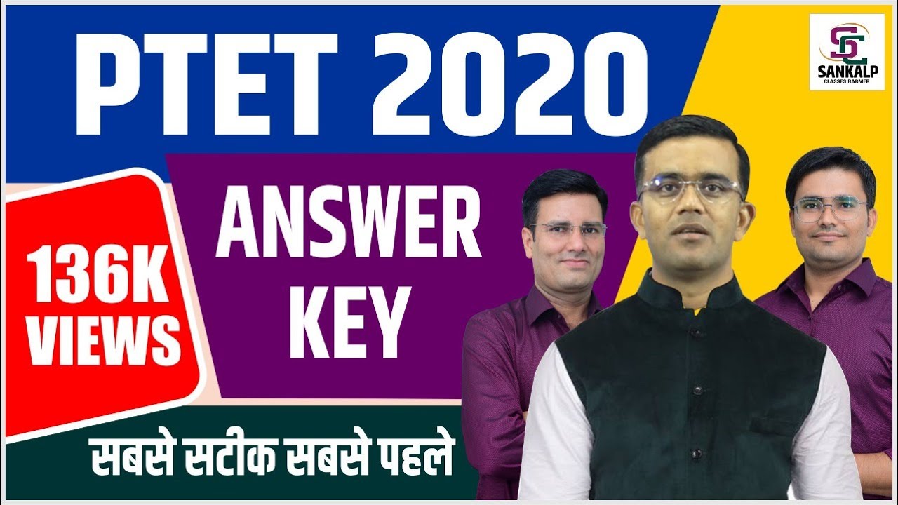 PTET EXAM 2020 | PTET ANSWER KEY | BY PREM SINGH SIR GODARA SIR BHANWAR RAJ SIR
