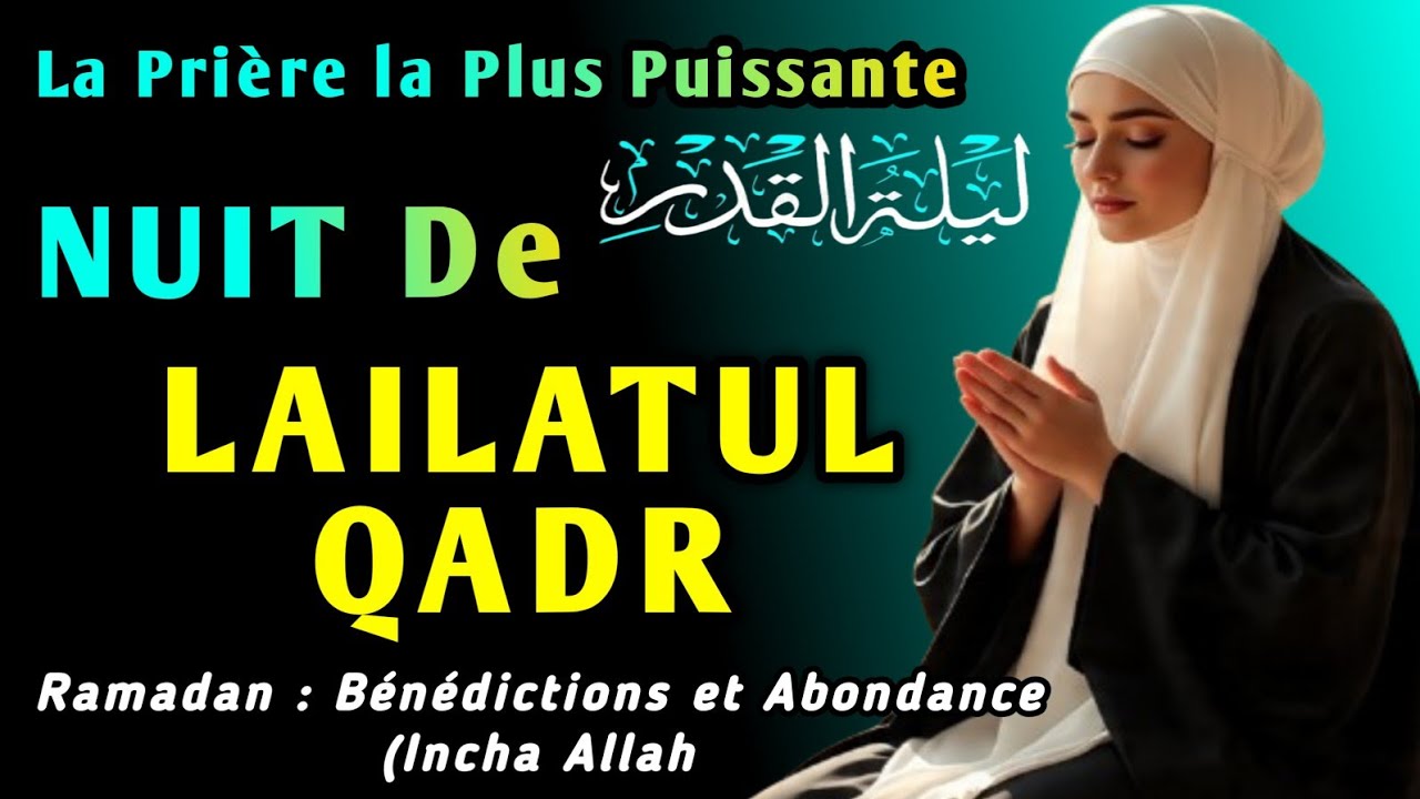 Celui qui écoute ce douʿa pendant le mois de Ramadan, tous ses problèmes seront effacés, inchaAllah