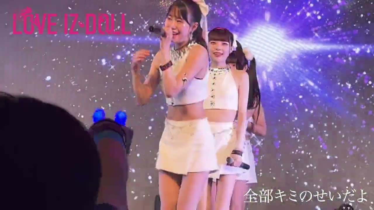 2024.03.20 LOVE IZ DOLL 3rd ANNIVERSARY ONE-MAN LIVE 『全部キミのせいだよ』full ver.
