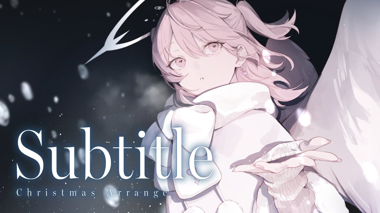 Subtitle  Christmas Arrange ver. / 鳥丸 (Cover)