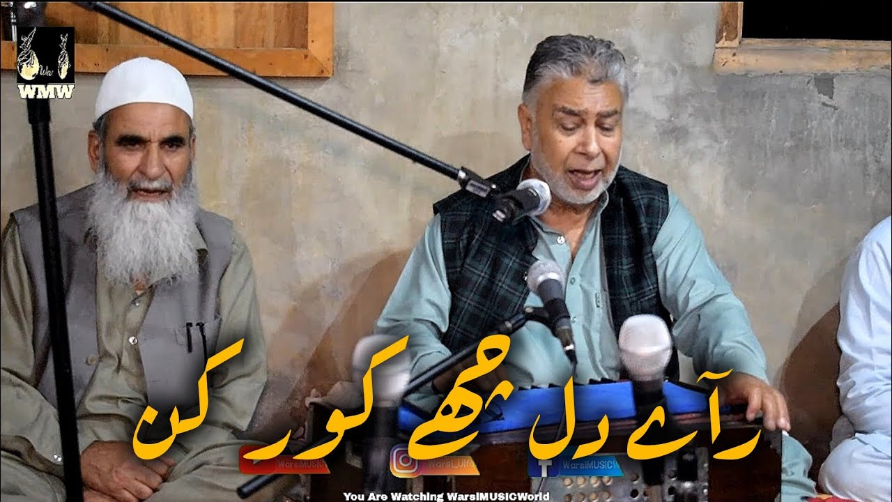 Raeyi Dilchai Koer Kun Be Thavia  Kashmiri Sufi Song || Ab Rashid Hafiz  ❤️❤️❤️