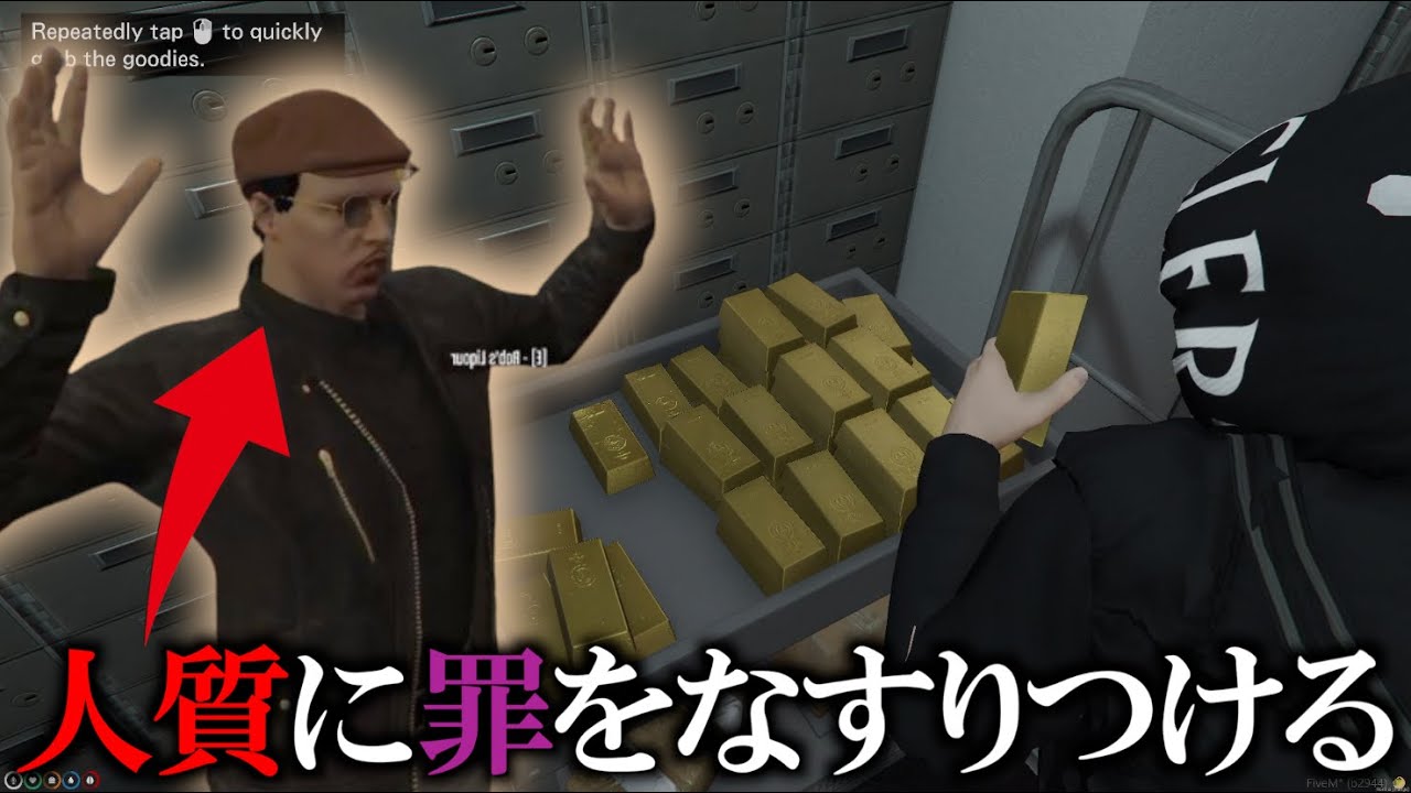 全然知らない他人を主犯に仕立て上げる遊び【RP鯖VC狩り】
