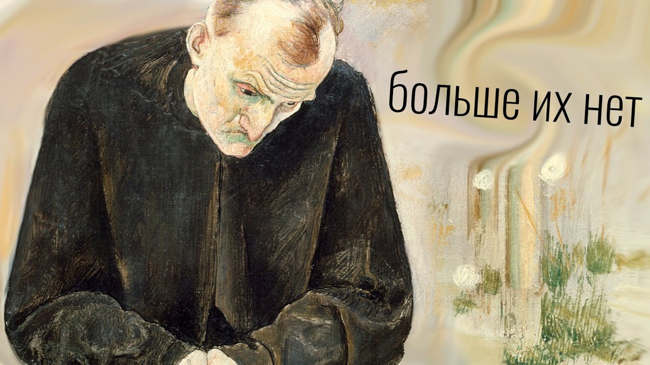 Человек, лишившийся иллюзий