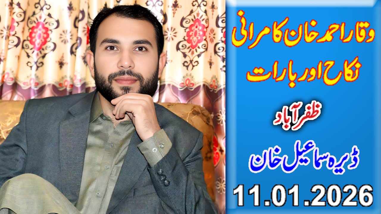 Nikah aur barat..Waqar Ahmed khan kamrani..Dera Ismail Khan..Zafarabad