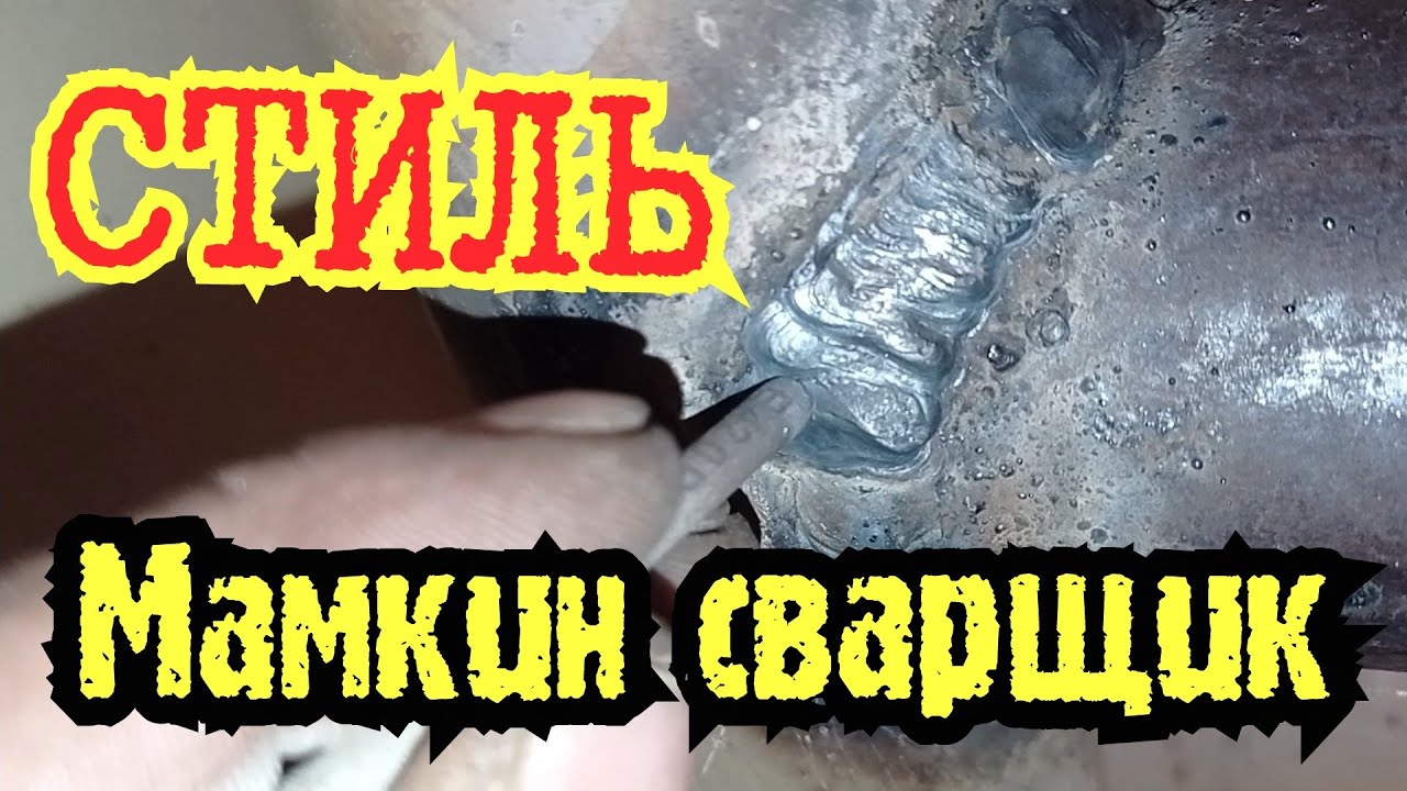 Как затопить жильцов - инструкция от сварщика.