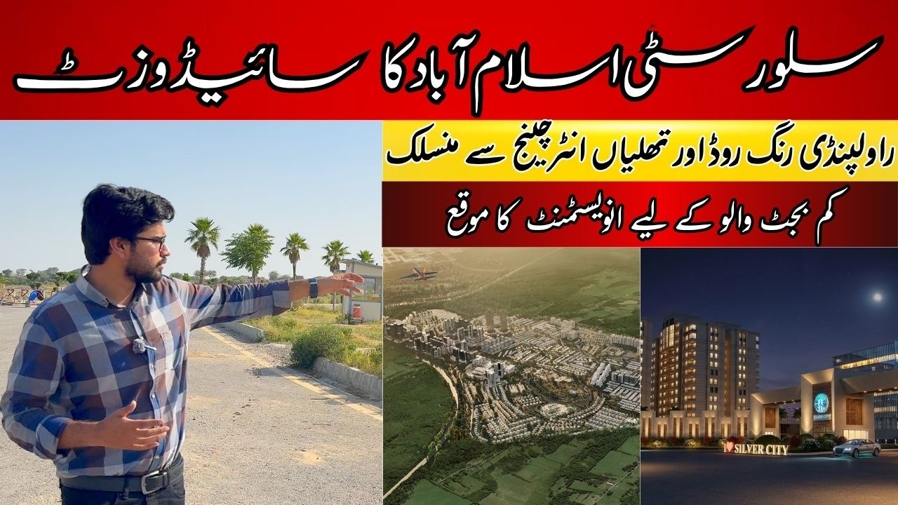 Silver City Islamabad Site Visit Latest Developments Update 9-05-2026 Low Bajat Plot