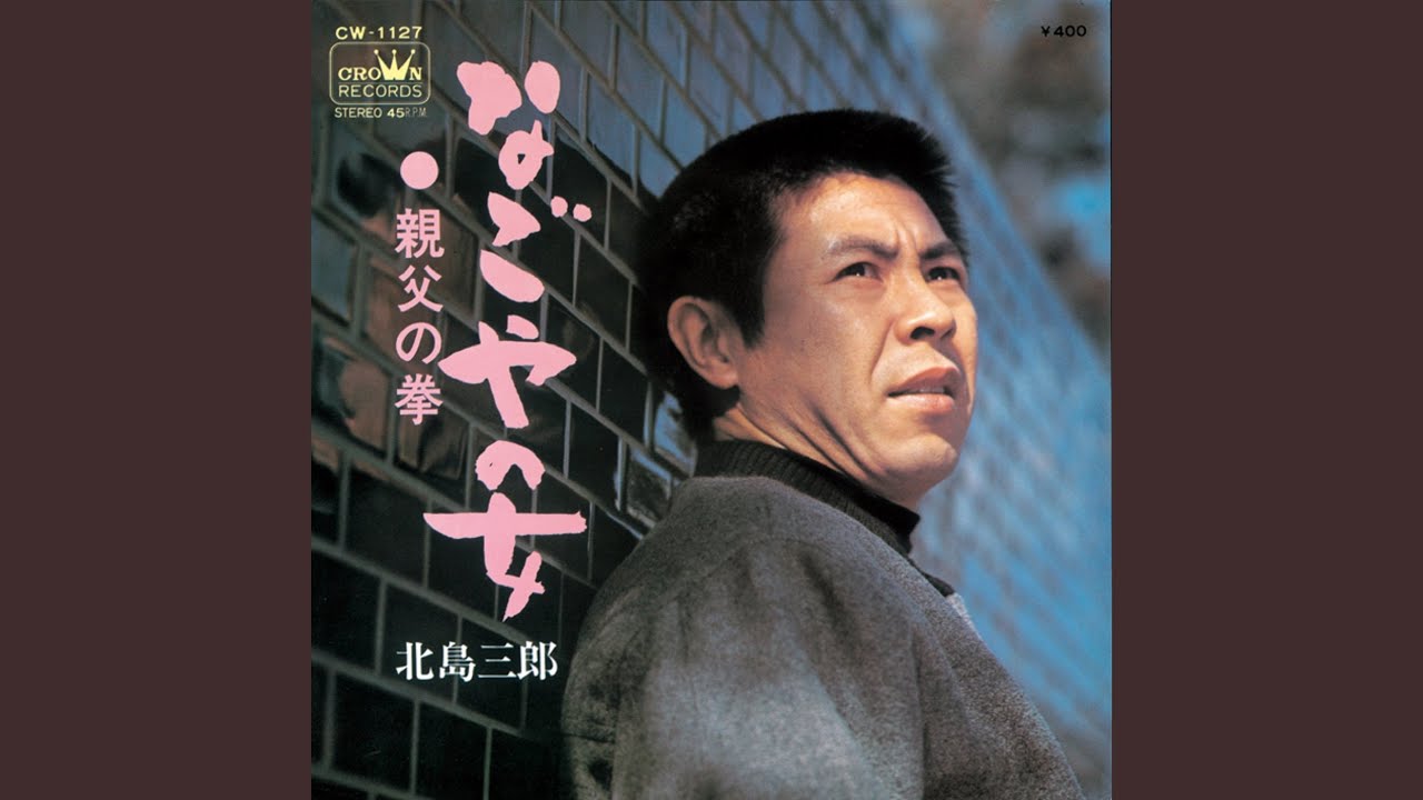 なごやの女