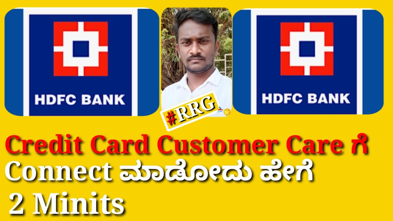 Hdfc Credit Card Customer Care ಗೆ ಹೇಗೆ Connect ಮಾಡೋದು Full Complete  ಕನ್ನಡ video