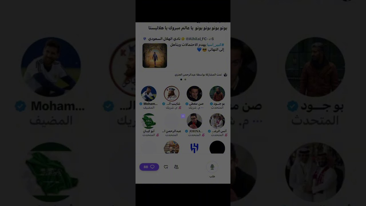 مساحة محمد بيريرا بعد فوز الهلال على الاهلي والتأهل لنهائي كاس الملك