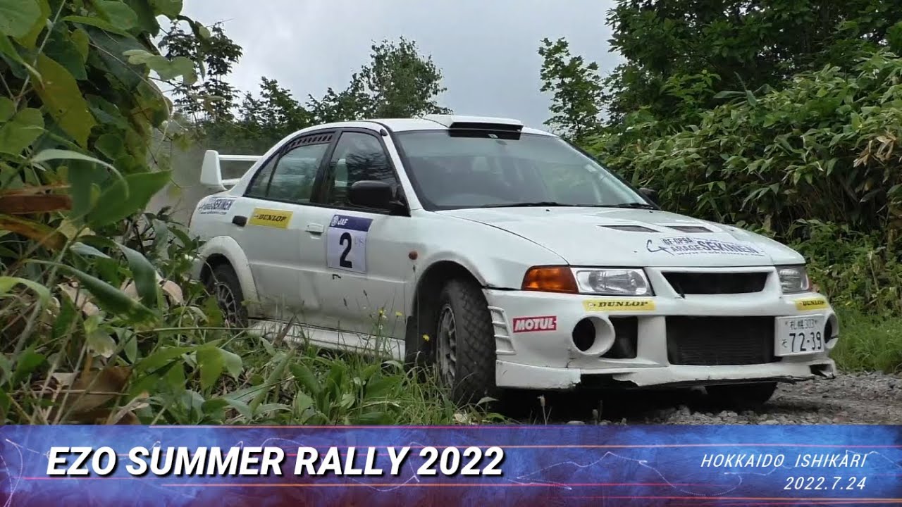 EZOサマーラリー 2022