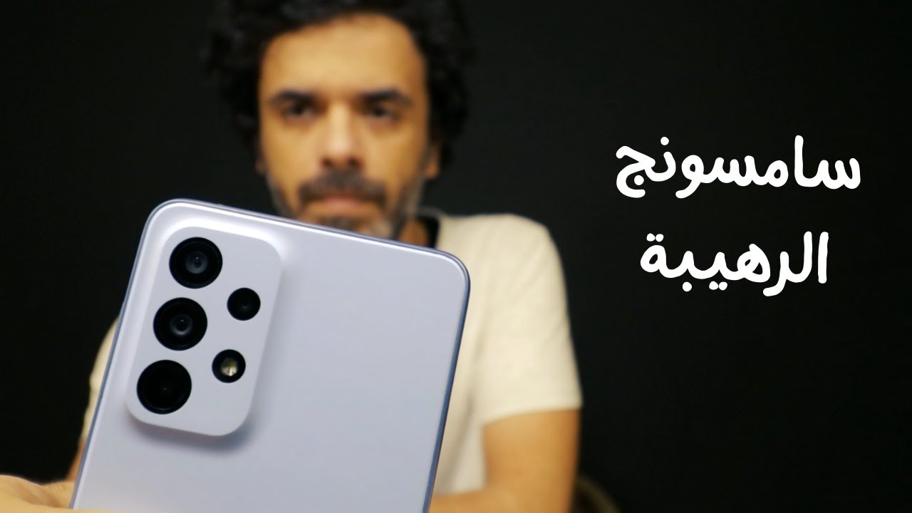 Samsung Galaxy A33 | مميزات حصرية