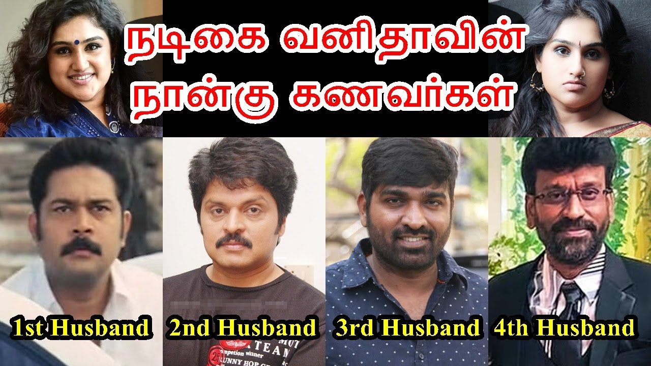 Actress Vanitha Vijayakumar's Four Husbands