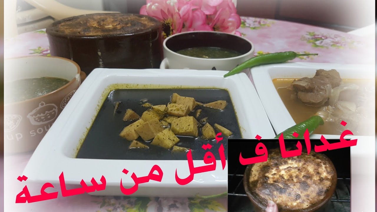 لا دانا شاطرة واعجبكم🤣ف ساعة الا ربع عملت الغدا اربع اصناف/رز معمر/ملوخية/قلقاس/لحمة/وغسلت المواعين