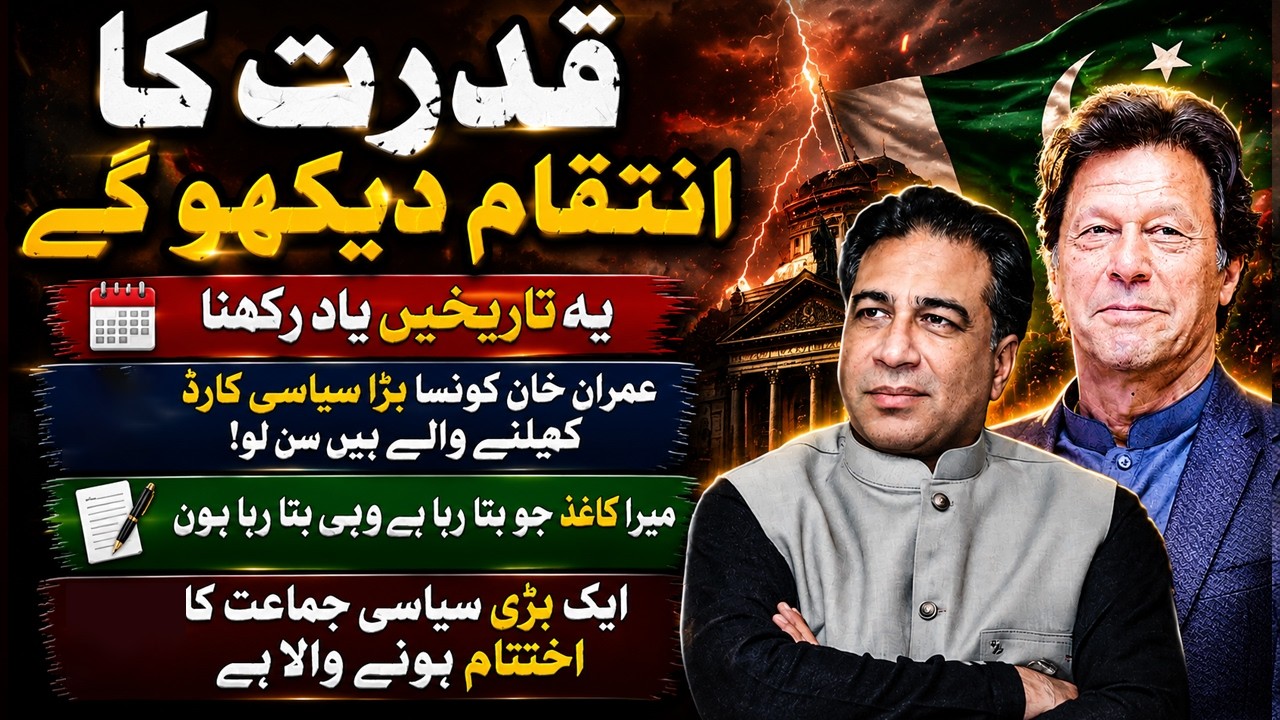 Powerful Political Prediction 2026 | Imran Khan&rsquo;s Next Big Move? | Syed Haider Jafri Analysis