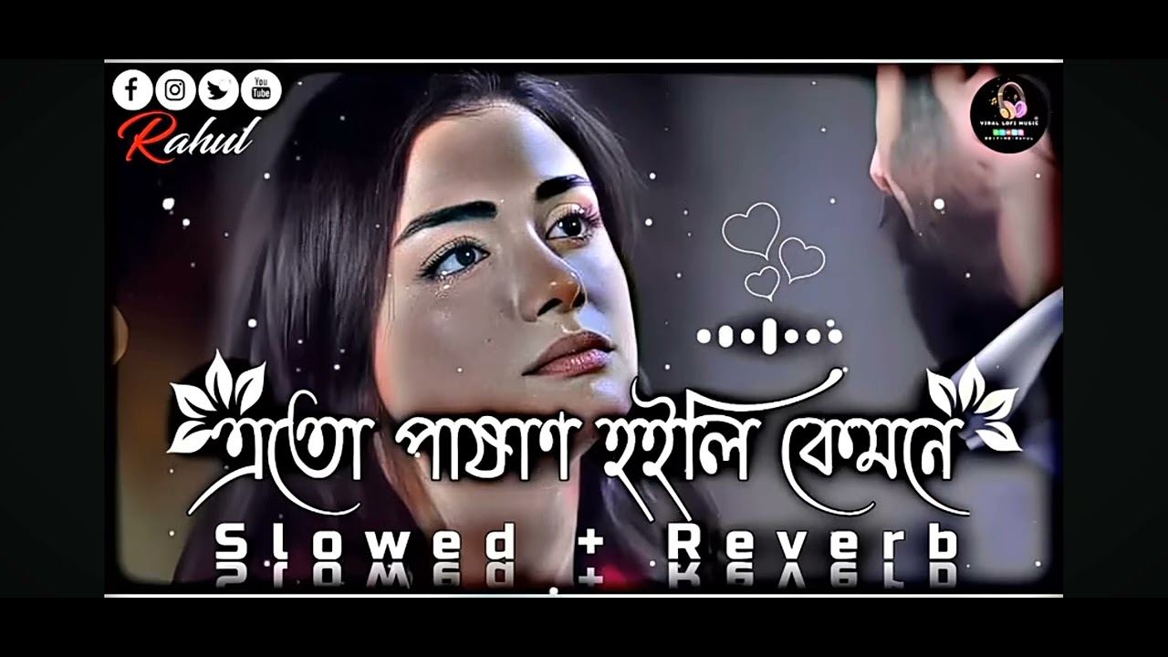 সবাই সাপোট কইরেন