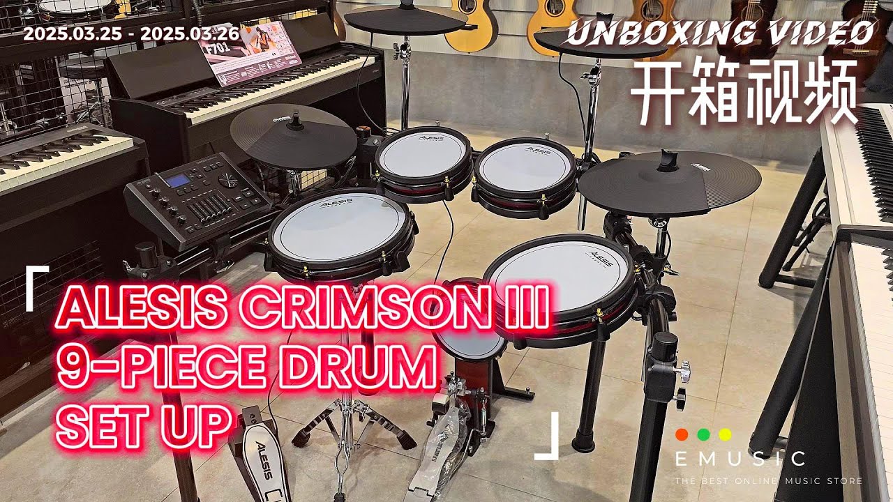 🎶Alesis Crimson III Drum Set: Unboxing, Setup & First Impressions 电子鼓套装：开箱、安装 & 初体验🥁