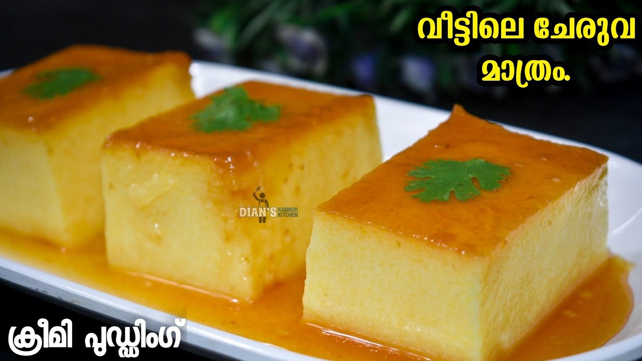 1/4 cup റവ, 1/2 ലിറ്റർ പാൽ, ആവിയിൽ ഇത്പോലെ വേവിച്ചാൽ മതി,വീട്ടിലെ ചേരുവ മാത്രം കൊണ്ട് ക്രീമി പുഡിങ്🤤