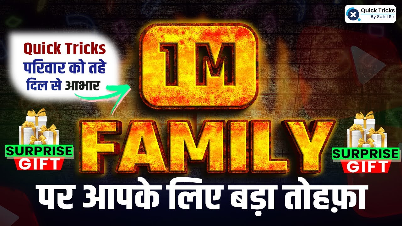 🔥Quick Tricks by Sahil Sir is now 1M+ Family 🤩🔥 | Surprise Gift for All Aspirants | Sahil Sir