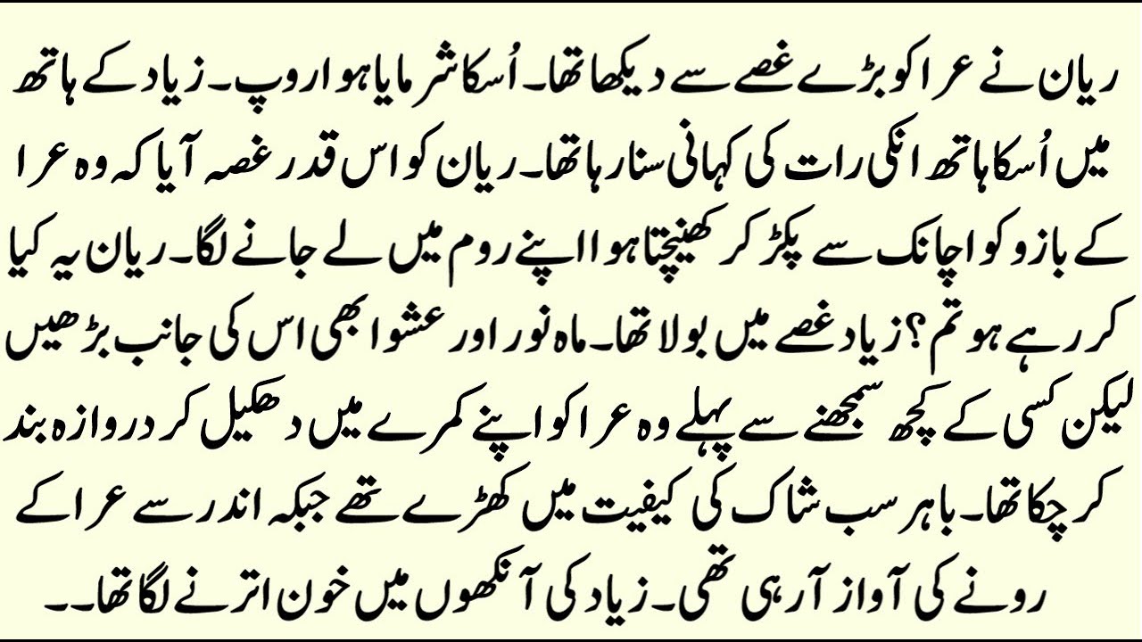 Pyar se kyun Darta hai Dil Part 6 | CHILDHOOD LOVE BASED ROMENTIC URDU HINDI NOVEL | Pakeezah Novels