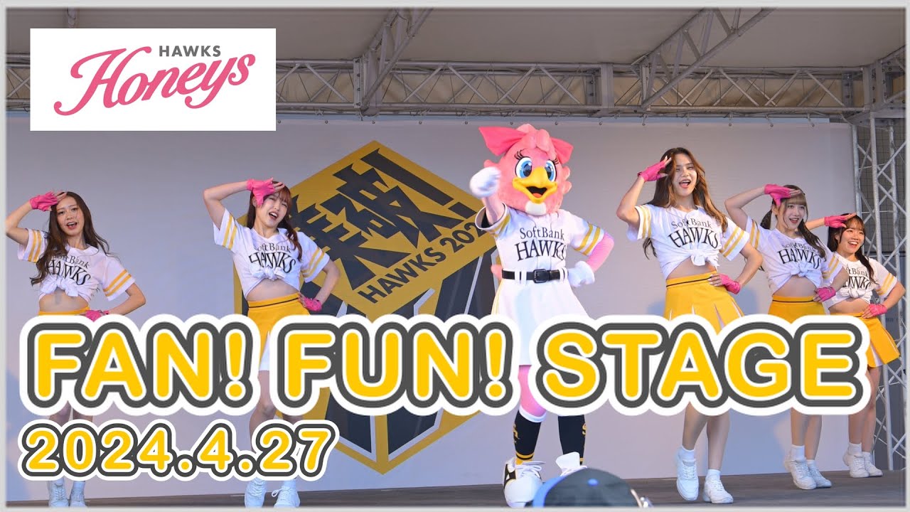 ハニーズ FAN! FUN! STAGE 2024.4.27