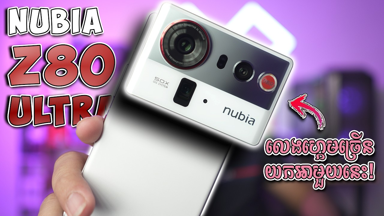 Nubia Z80 Ultra Review - ហ្គេមក៏ផ្តោត ផ្នែកផ្សេងក៏មិនចោល!