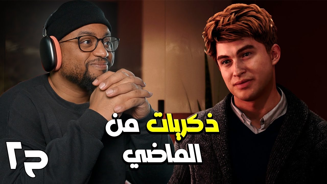 سبايدر مان ٢ | ح٢ | Spider-Man 2