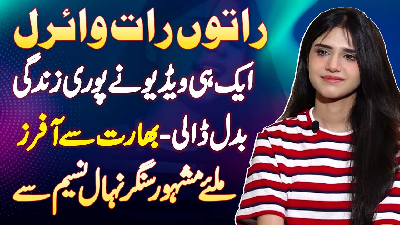 Famous Singer Nehaal Naseem Ki Ek Hi Video Ne Zindagi Badal Di - India Se Offers Aane Lagi