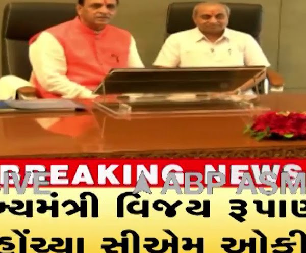 Vijay Rupani At His CM Office, Watch Video