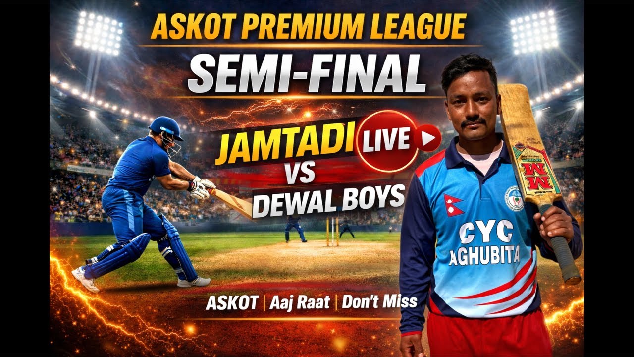🔴 LIVE Now | Jamtadi Boys vs Dewal Boys