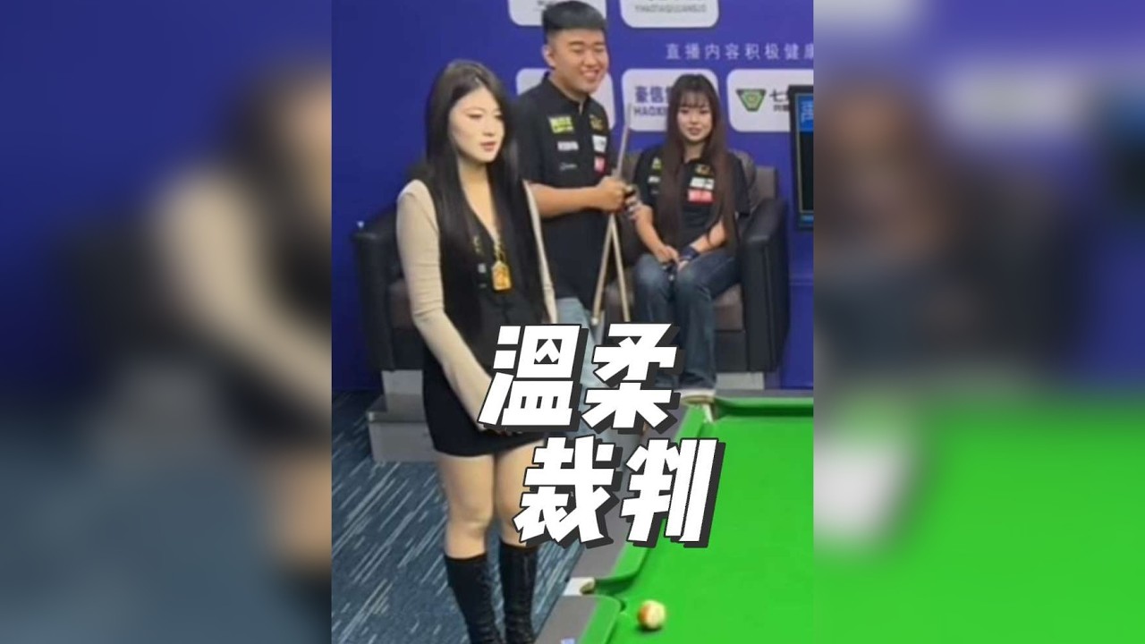 上两局的裁判不这样吧……尧子有福了……