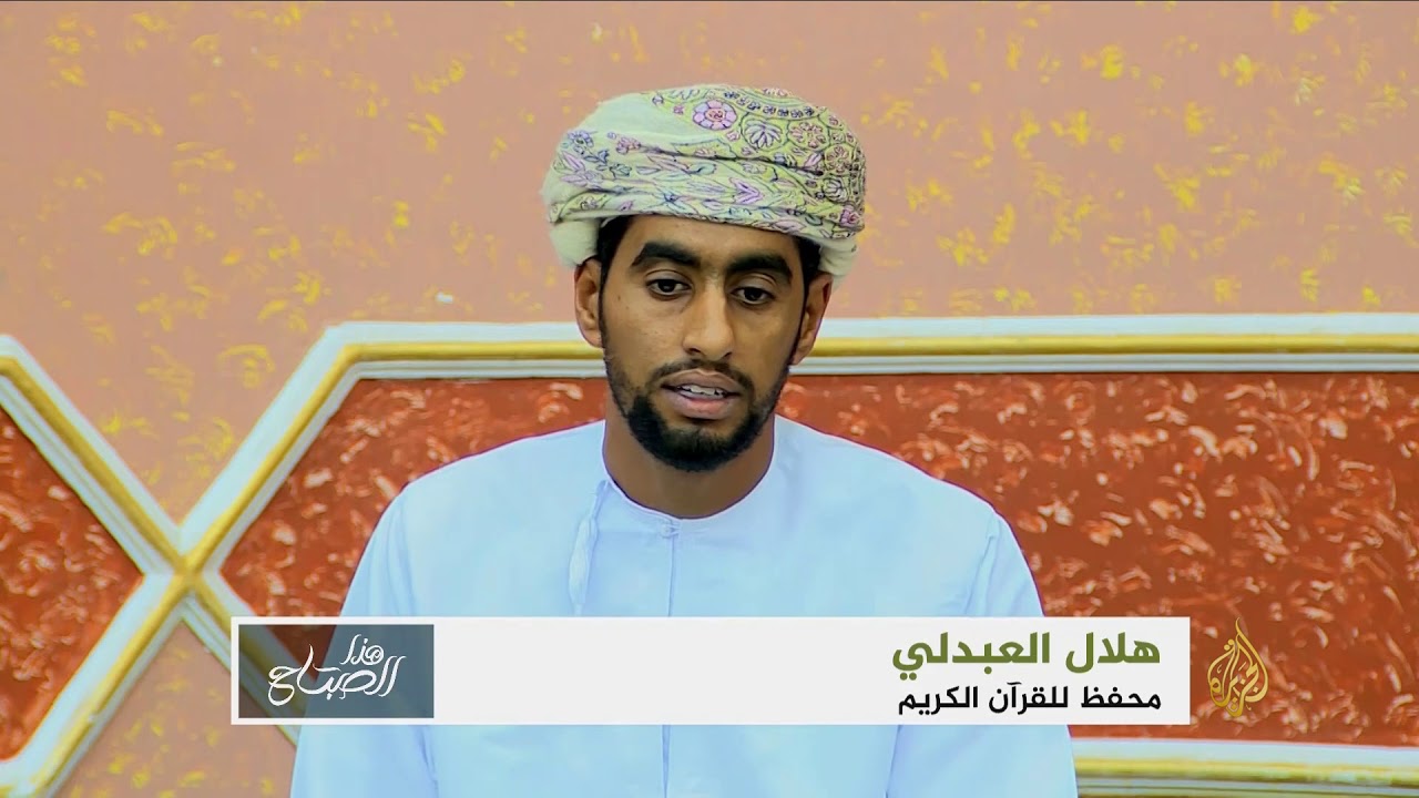 هذا الصباح - إقبال على مراكز تحفيظ القرآن بالعطلة المدرسية