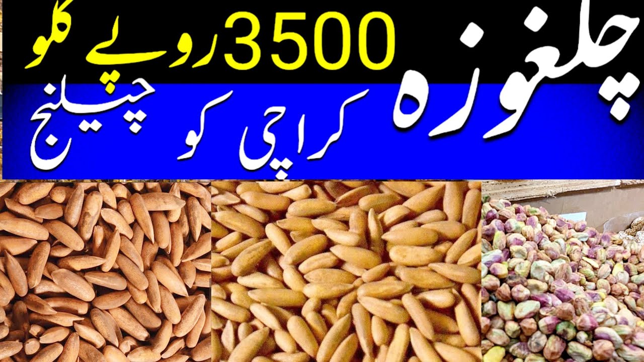 Ghousia  dry fruit khajur Bazar lee market  Karachi 