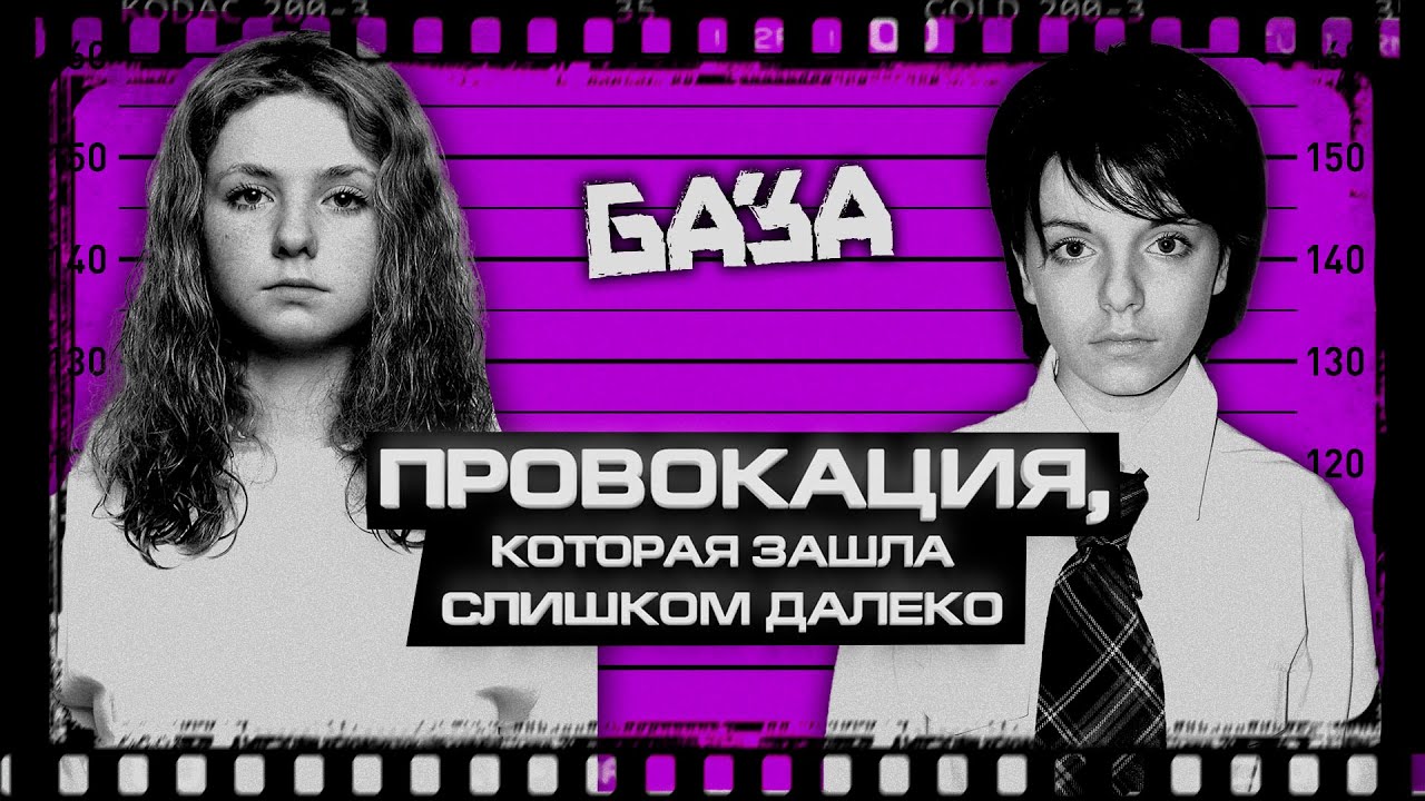 ТАТУ — как они раскачали Россию и мир / БАЗА