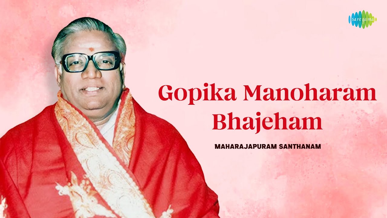 Gopika Manoharam Bhajeham | Maharajapuram Santhanam | Muthuswami Dikshitar | Carnatic Classical Song