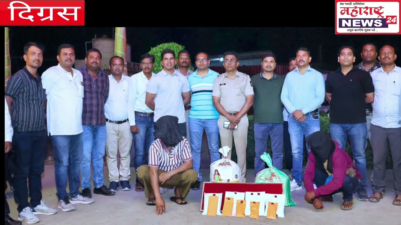 Digras - ढाब्यावर चालु  असलेल्या अमली पदार्थ विक्रीचा भंडाफोड़