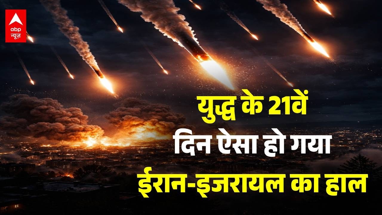 ईरान-इजरायल युद्ध का 21वां दिन..तबाही जबरदस्त | Iran US War | Israel attacks Iran | Khamenei | Trump