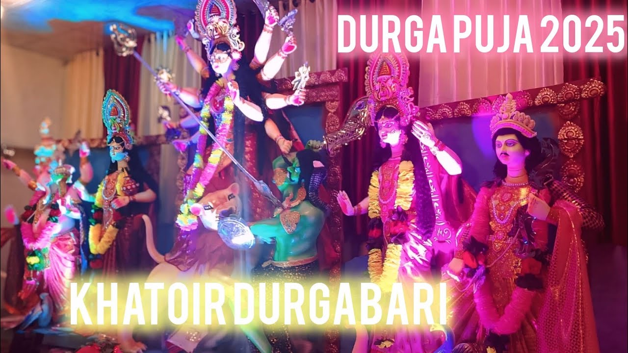 Durga Puja 2025 khatoir Durgabari || দুর্গাপূজা ২০২৫ কাঠইর দুর্গাবাড়ি, কাঠইর, সুনামগঞ্জ। 