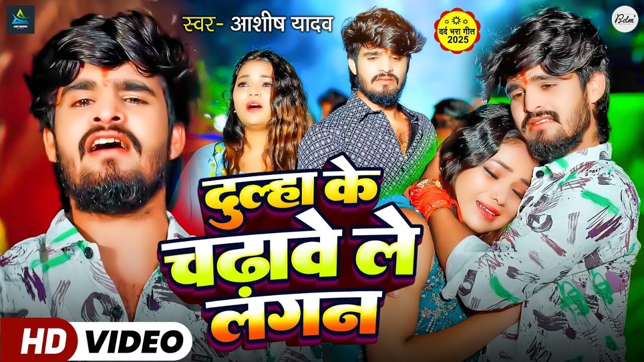 #Aashish