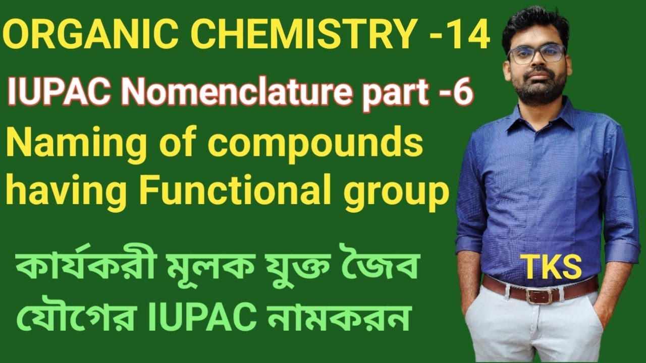 IUPAC Naming of organic compounds having Functional groups||by TKS|| Bengali